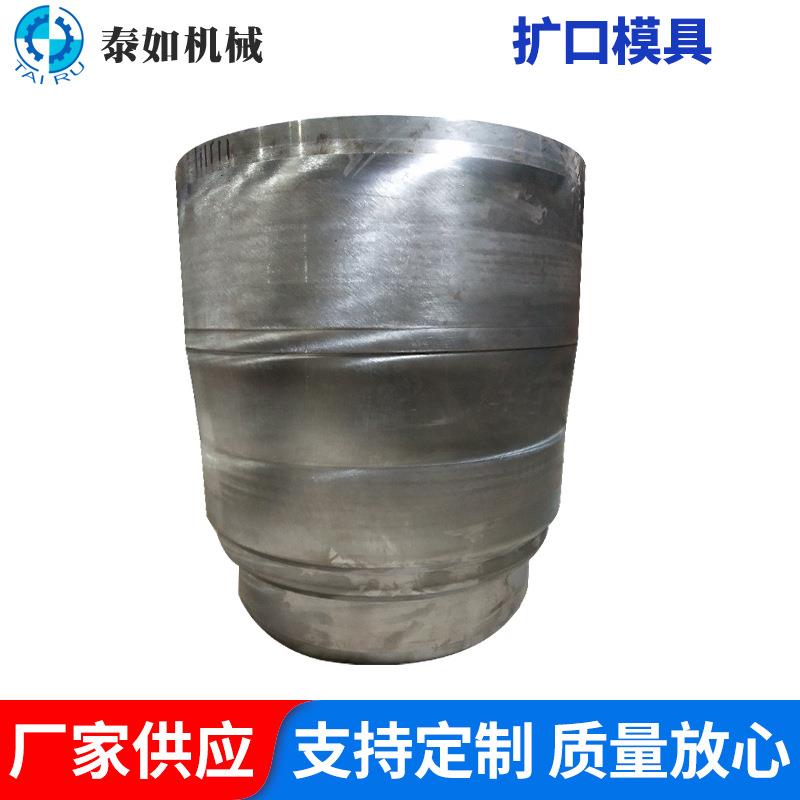 全自动PVC管材扩口模具160波纹管扩口R口模具方口/平口模具