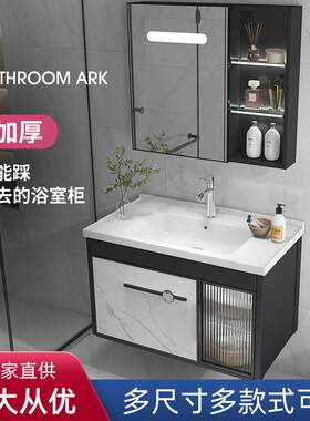 玻璃门太空铝浴室吊柜智能镜柜陶瓷一体台盆卫生间洗漱台