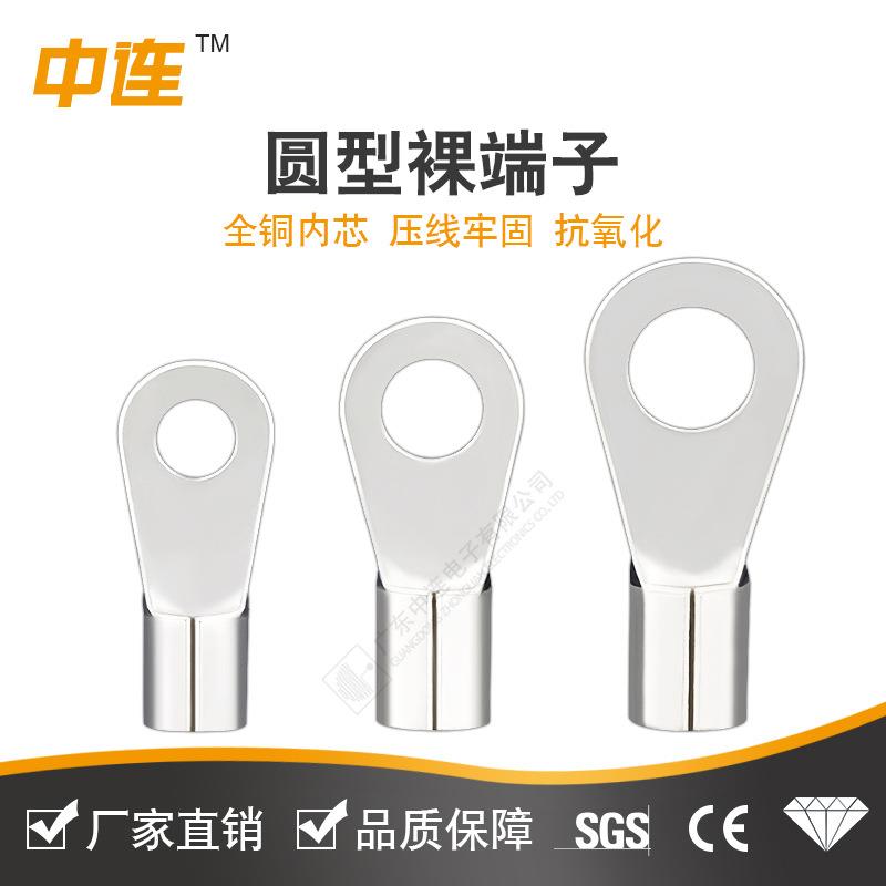 1.25/2/3.5/5.5/8/14裸端子冷压接线端子铜鼻子电线接头连接器