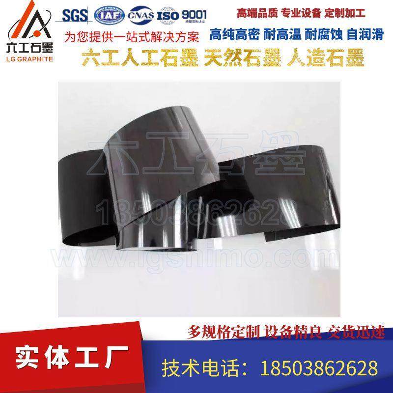 六工人造石墨天然石墨石墨制品模具石墨粉自润滑可定