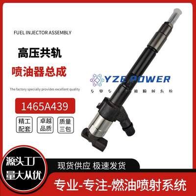 1465A439用于柴油发动机电装喷油器总成295050-1760燃油泵