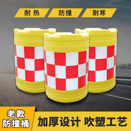 防撞桶安全防护滚塑圆柱形红白格子注水灌沙道路警示反光桶
