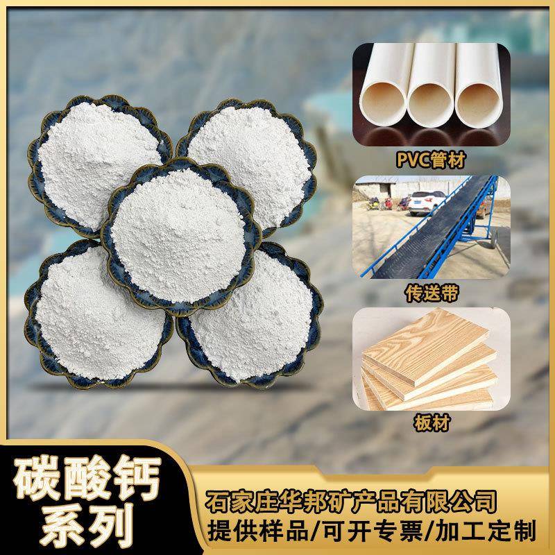 1250目重质碳酸钙轻质碳酸钙改性活性钙粉橡胶塑料填充钙粉