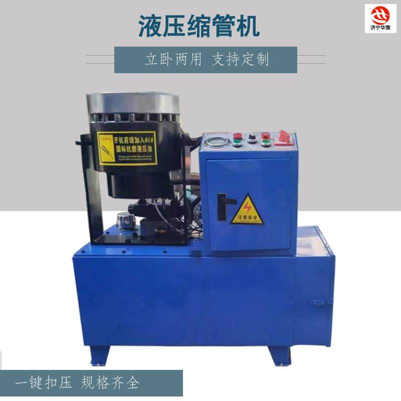液压胶管大棚管全自动缩头油管脚手架管啤喉扣压缩口机钢管缩管机