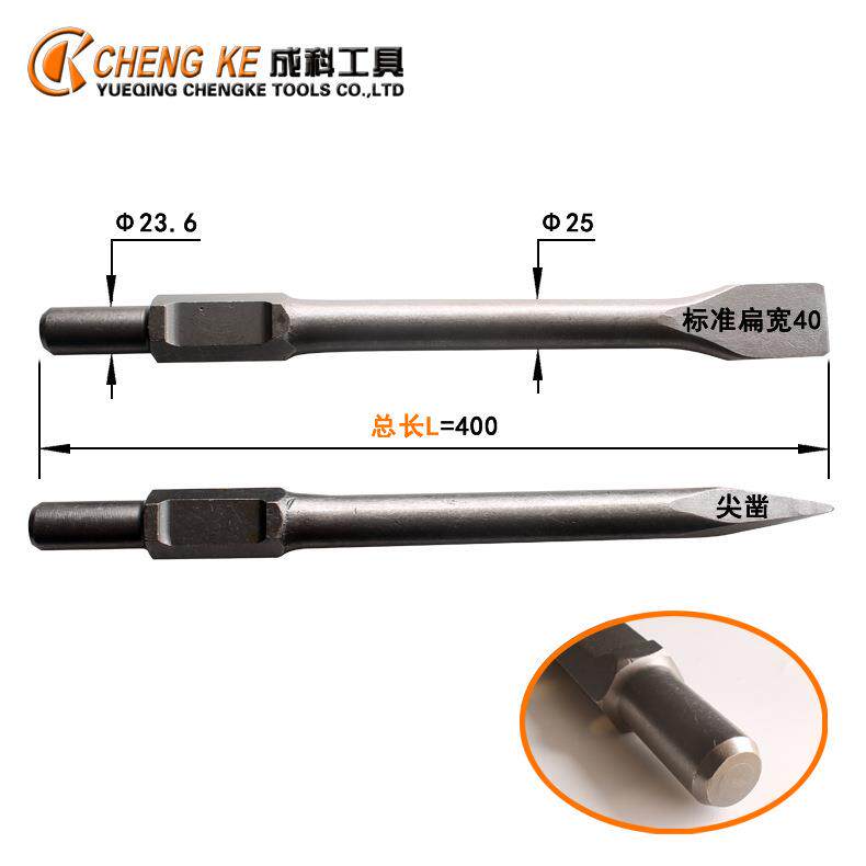 大量钻头连接杆扁平凿PH65A电镐专用凿子电锤钻头开槽凿