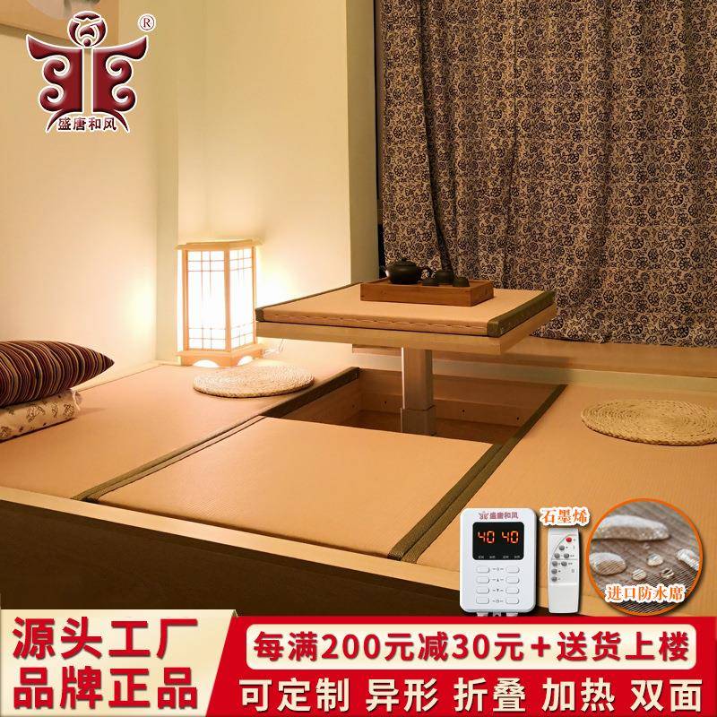 盛唐和风目积席3E棕芯加热榻榻米垫定塔塔米床垫电热他他米地垫