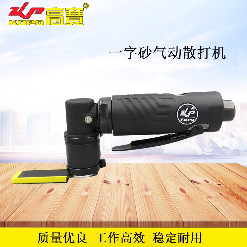 高宝一字砂气动散打机磨光机打磨机左右往复式摆动研磨机砂光机