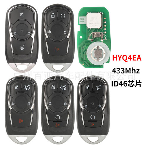 适用于别克3键4键5键智能卡遥控汽车钥匙433频率ID46芯片HYQ4EA