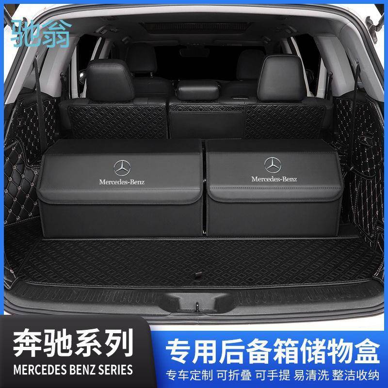 fYl奔驰储物盒C206LE300LGLC260/GLE/GLB收纳储物置奔驰专用