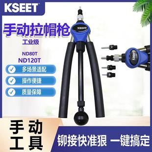 螺母枪拉姆抢手动拉铆枪自动拉铆工具拉螺母枪M345M6M8M10M12枪头