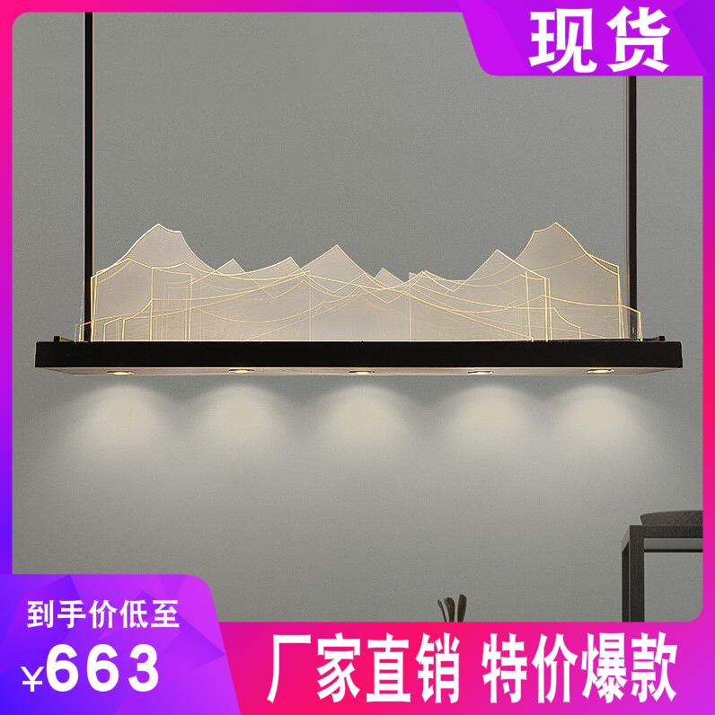 2022年幻山水吊灯艺术新中式创意茶桌客厅餐厅灯工程装饰前台吊灯