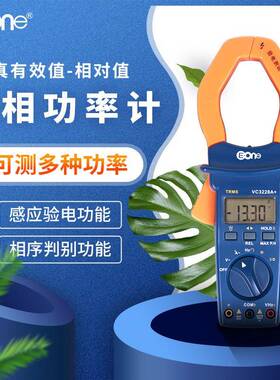 伊万VC3228A+验电相序判别1500A大电流钳形表三相功率计