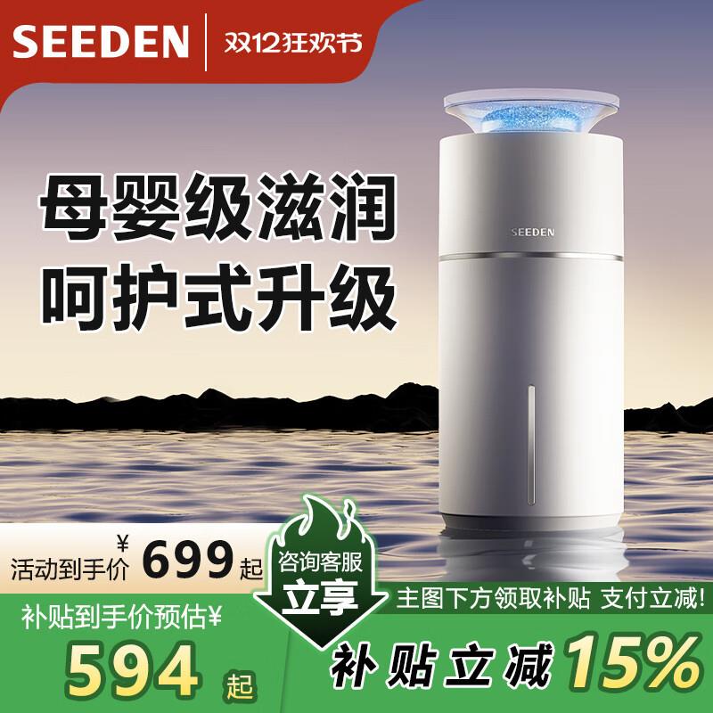 SEEDEN无雾加湿器家用卧室客厅办公室加湿器落地婴儿孕妇冷蒸发式