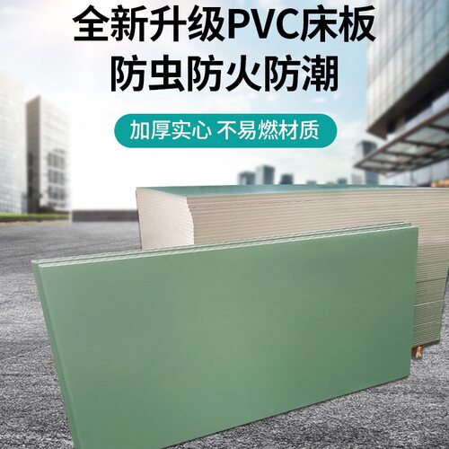工厂宿舍PVC床板塑料床板批发防虫阻燃实心板PP床板工铁架床床板