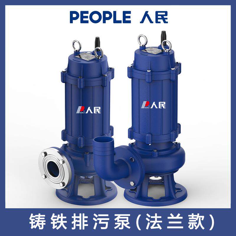 人民380V污水泵工业化工泵潜水泵抽粪潜污泵排污耐腐防缠绕