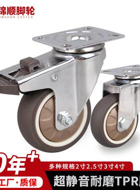 静音耐磨TPR脚轮万向轮脚轮平滑耐磨手推车平板车轮