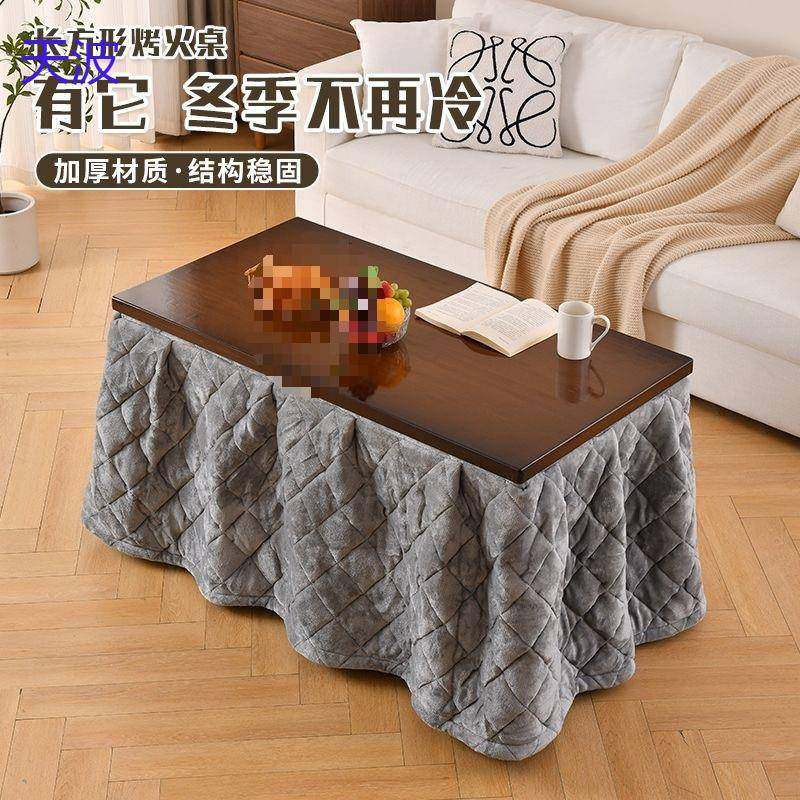 bts烤火桌家用取暖桌可折叠桌烤火架长方形多功能炕桌正方形简易