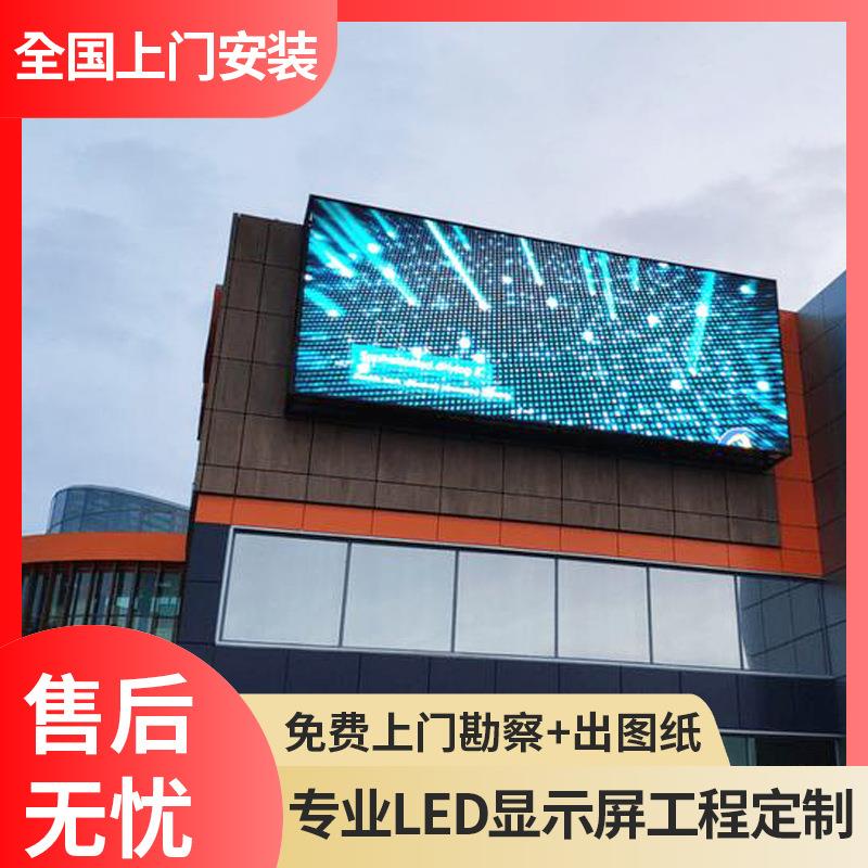 户外led显示屏p2.5P3P4全彩屏led显示屏室外商场超市广告电子大屏