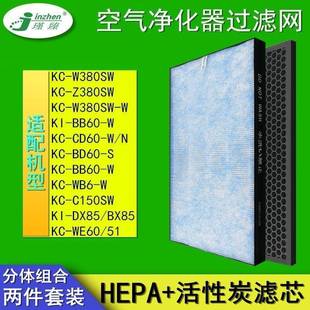 380HFS套装 适配夏普空气净化器KC C150SW过滤网FZ Z380SW W380SW
