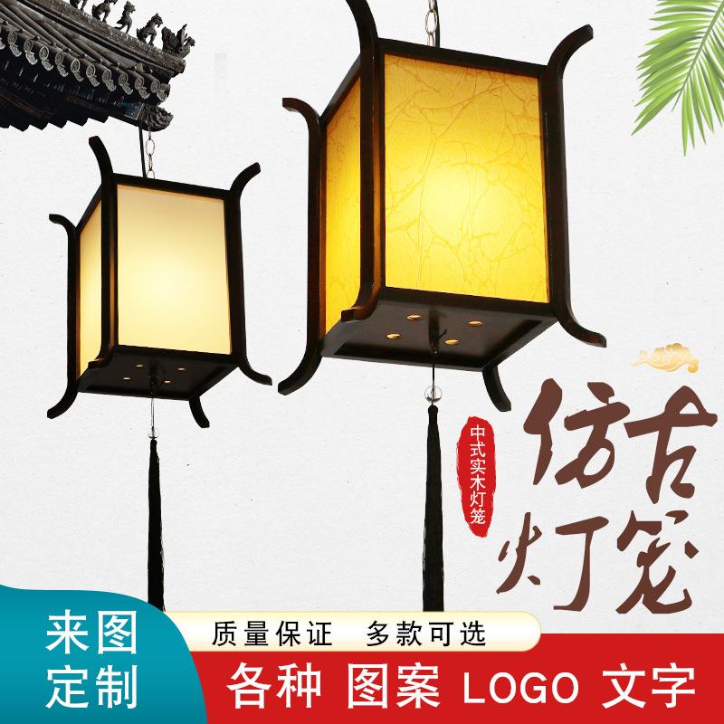 景区古镇中式装饰灯笼中式街道仿古吊灯可印字宫灯实木灯笼