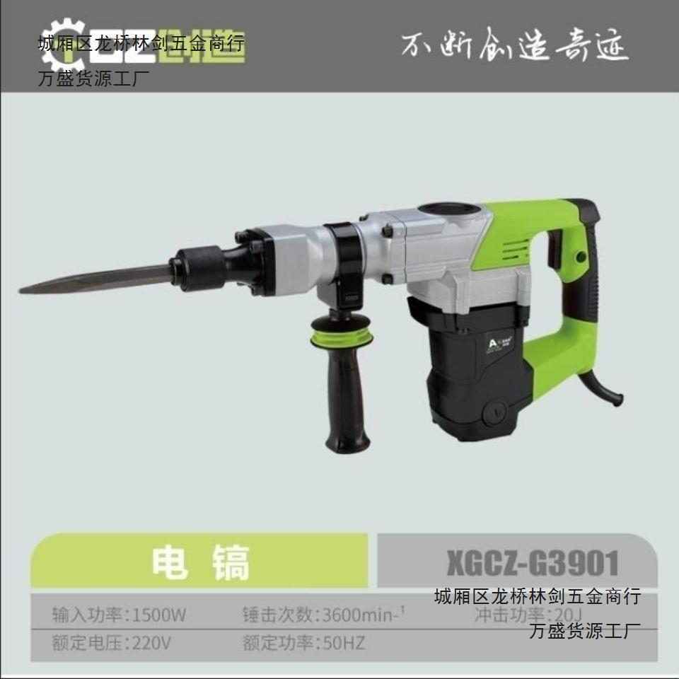 创造电镐3901大功率混凝土破碎拆墙工业单用电锤3901专业电动工具