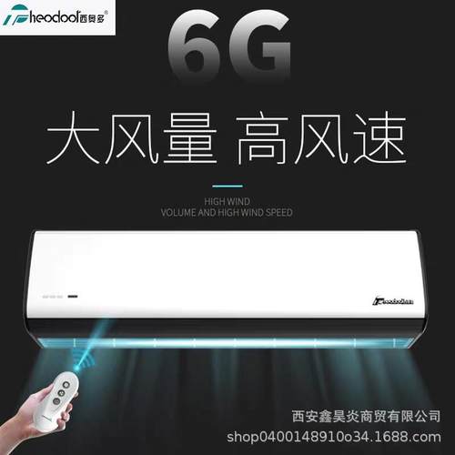 商用静音6G冷暖两用遥控电加热空气幕热风幕风幕机隔风机风帘机