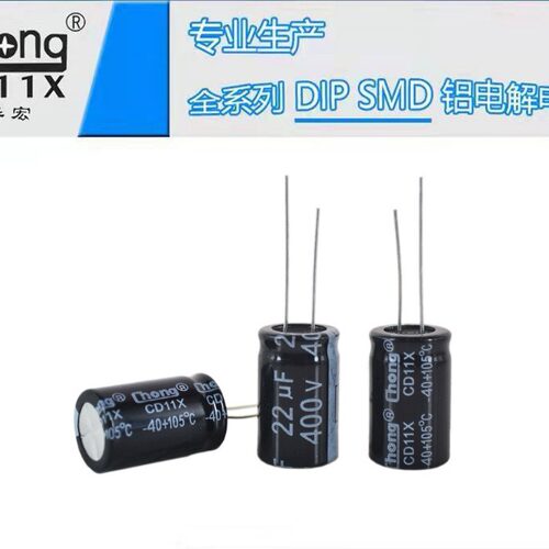 铝电解电容 400V22UF 13*20 高频低阻华宏chong厂家供货支持定 制