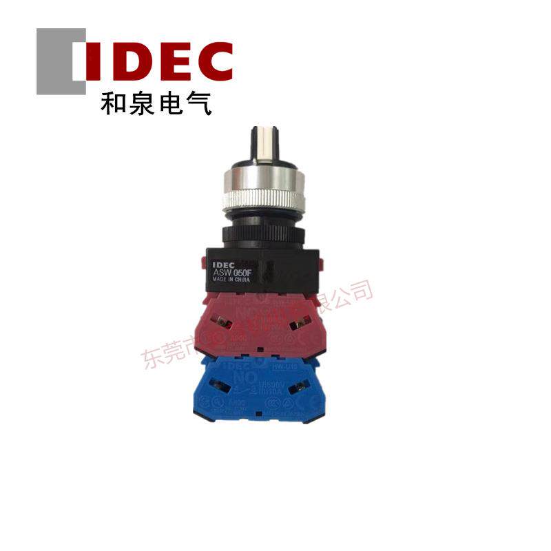 和泉IDEC按钮开关ASW54S-501两开两闭选择开关