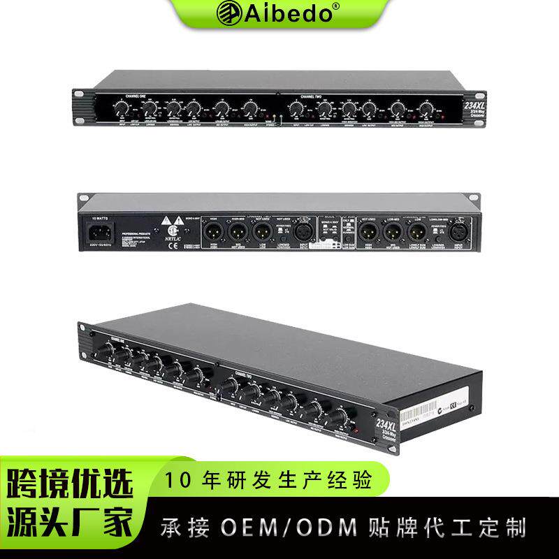 生产234XL分频器低音炮酒吧舞台户外演出立体声二三分频调节