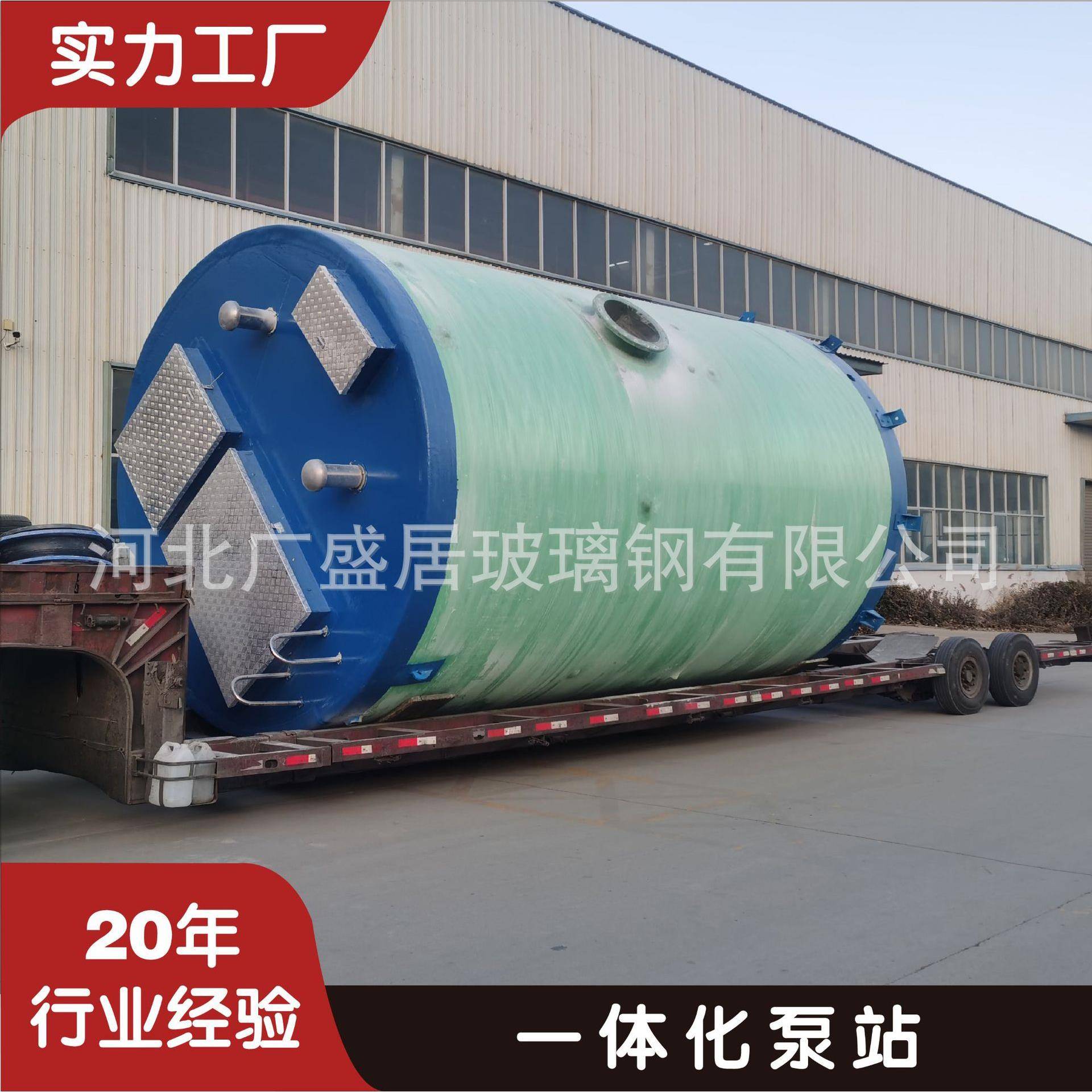 玻璃钢一体化泵站市政雨水预制泵站智能控制污水提升泵站