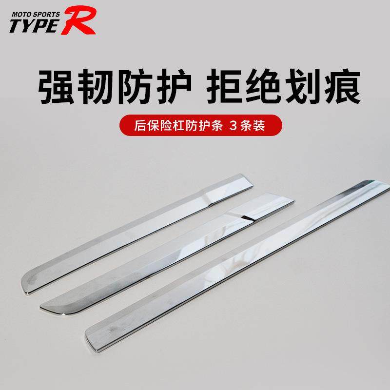 hypersonic汽车保险杆防撞条改装装饰条防刮防擦白金色亮条