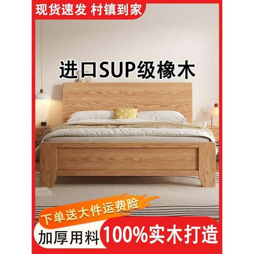 全实木床1米8双人床卧室家用原木橡木大床出租房用1.25米单人床架
