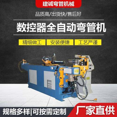 全自动弯管机数控液压弯管机大棚钢管金属管材弯管设备液压切管机