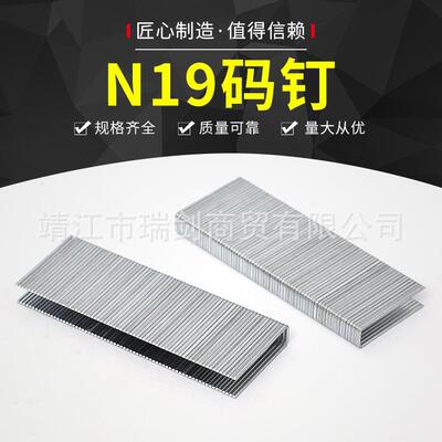 N19码钉39MM加工码钉防断耐用家具沙发专用镀锌