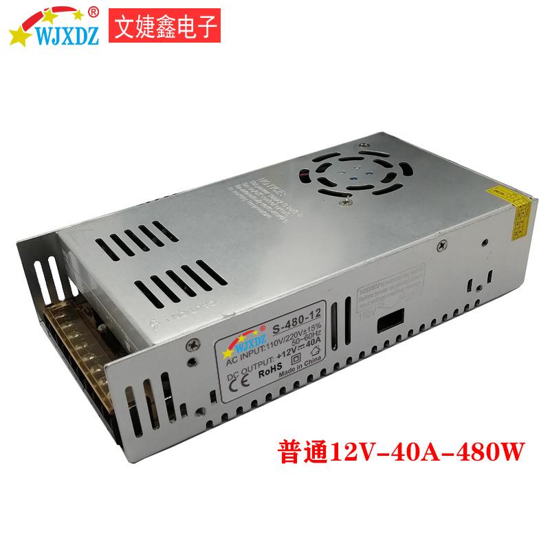 12V直流开关,电源12V40A480W监控LED灯条箱变压器配电箱稳压供电