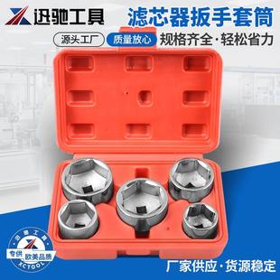 扳手工具套装 5件套帽式 机油格扳手工具5pcs机油滤芯器拆装