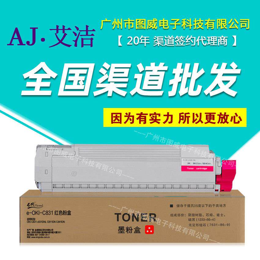 E代硒鼓C831彩色粉盒适用c831DNLC811DNC841DN彩鼓墨粉仓晒鼓