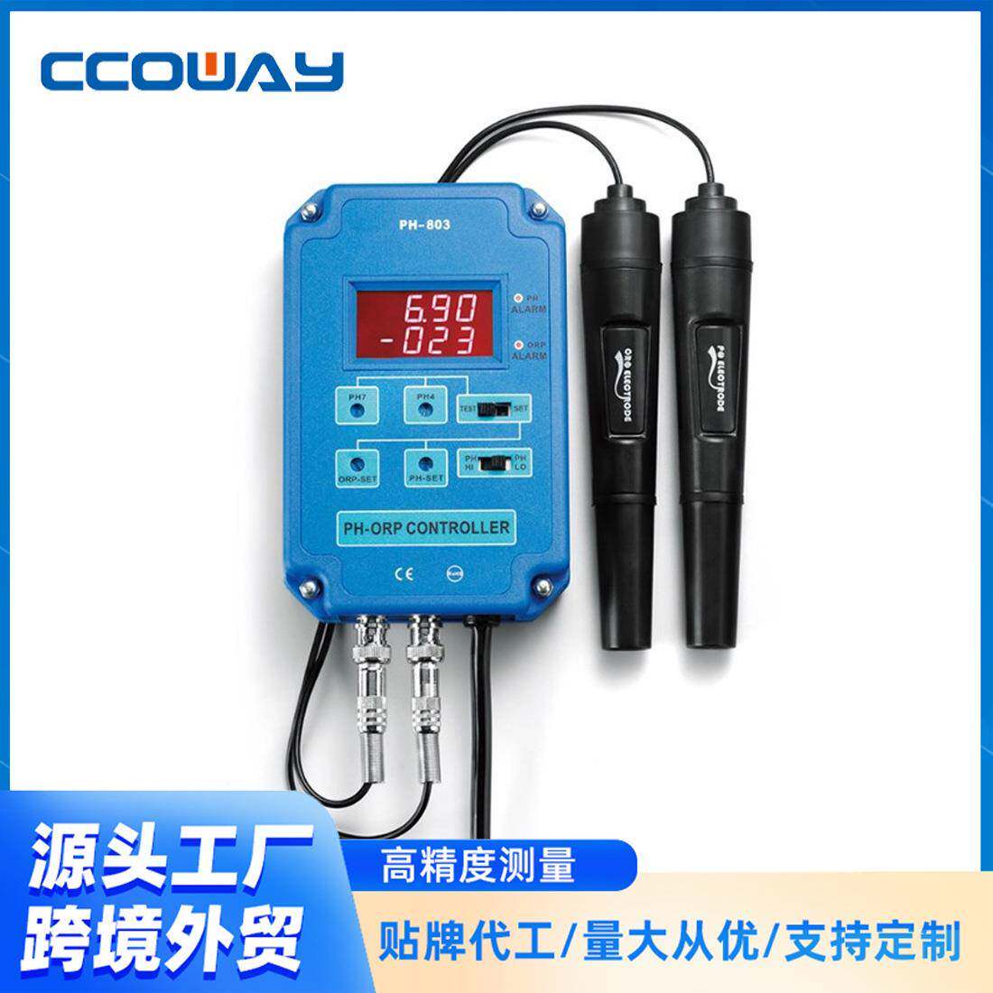 在线PH/ORP计二合一在线酸度控制器泳池水质仪多参数监测控制