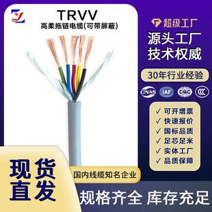 TRVV/P高柔可移动拖链柔性电缆圆屏蔽线缆动力线234芯多芯特种软