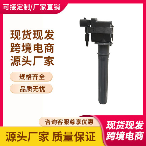 现货04609088AH，4609088AC，UF269，UF395点火线圈适用 克莱斯勒