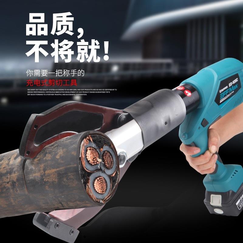 卓普充电式液压线缆剪ED-65C/85C/105C/120C两电一充巨力电缆剪