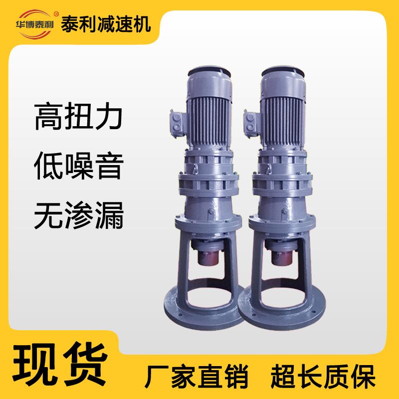 反应釜用BLD6立式摆线针轮减速机带国标防爆电机机架