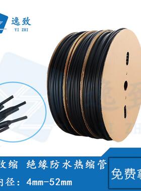 四倍收缩黑色加厚带胶绝缘套管4mm-52mm双壁4倍热缩管电线保护套