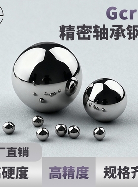 国标Gcr15精密轴承钢球0.7938-100.0mmG10级轴承丝杠滑块钢珠滚珠