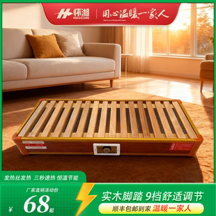 湖南烤火箱烤火箱木纹包角防撞暖脚器实木电火箱取暖神器冬天保温