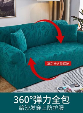 European fashion lazy wear-resistant sofa cover cloth combin