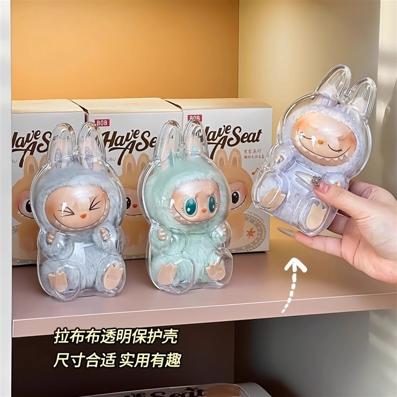 labubu玩偶保护套二代拉布布透明保护壳套坐坐派对保护防尘罩一代