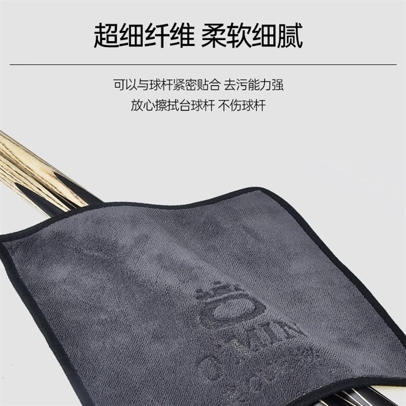 台球杆毛巾擦杆布球杆保养毛巾台球子清洁洗球布台球桌擦布擦杆布