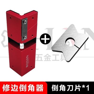 博翰木工修边倒角器铝合金手动刨圆弧角封边条木板去毛刺新款刮刀
