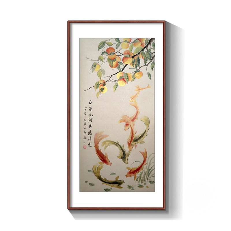 纯手绘聚财九鱼图挂画新中式入户玄关装饰画走廊过道竖版柿子壁画图片